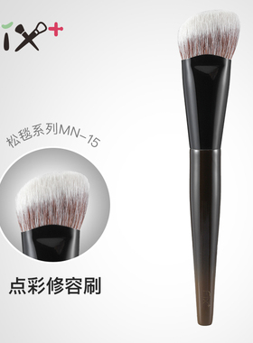 菲丝加芬fix+松毯MN15多功能点彩刷修容刷腮红刷多功能面部刷
