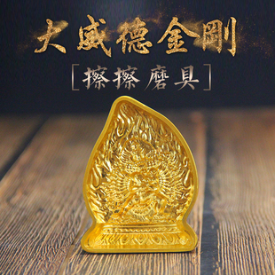 擦擦藏传大威德金刚擦擦模具