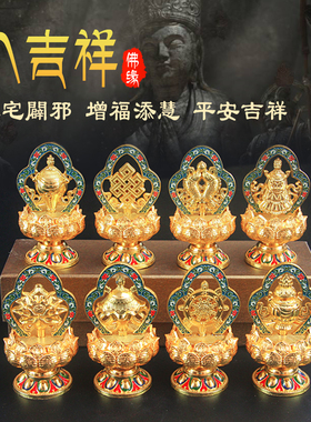 聚珍堂藏式手工彩绘八宝密宗法器