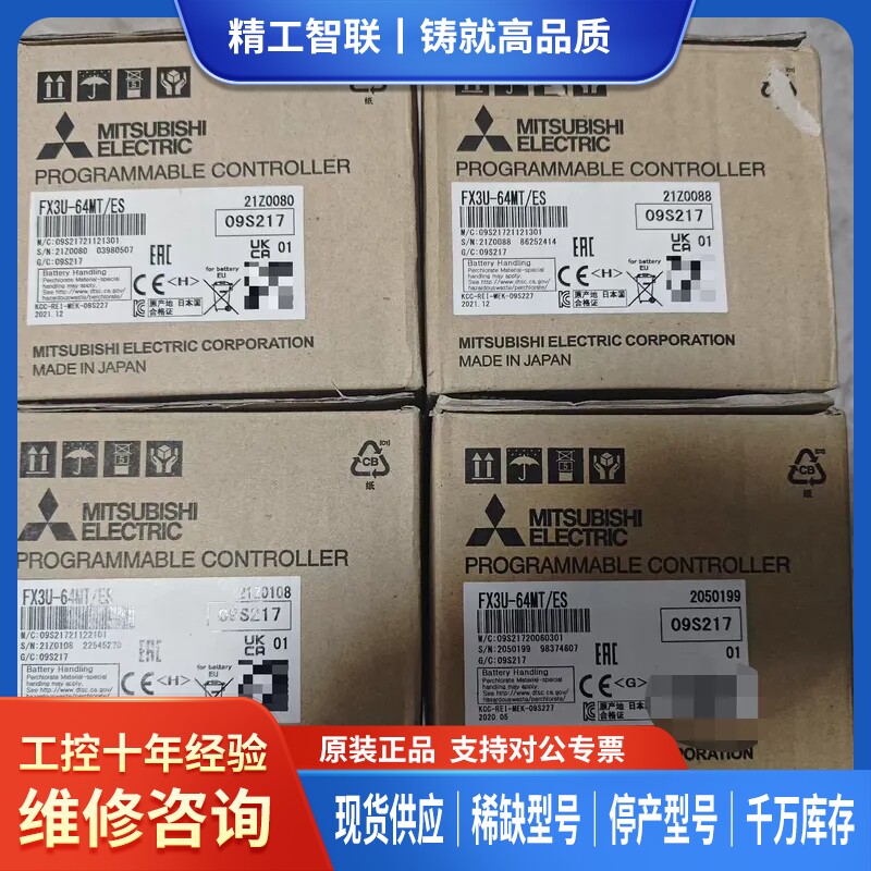 议价三菱PLC FX3U-64MT/ES，，未使工程剩余 维修服务 专业故障检