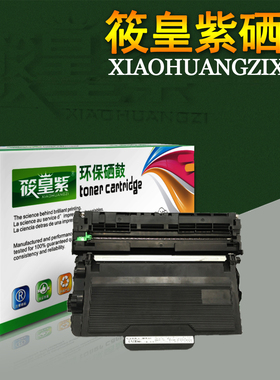 筱皇紫适用联想LT401粉盒 M8650DN 8950DNF LJ4000D 5000DN鼓架