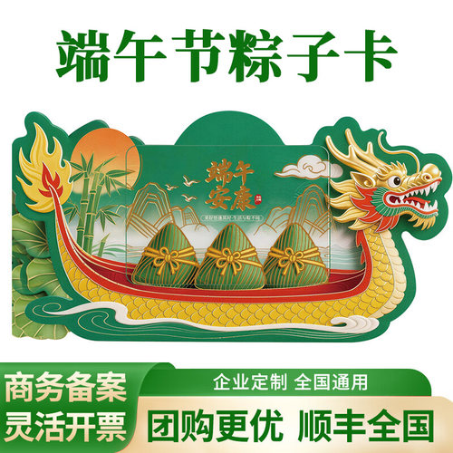 易卡优鲜端午粽子券8选1团购优惠