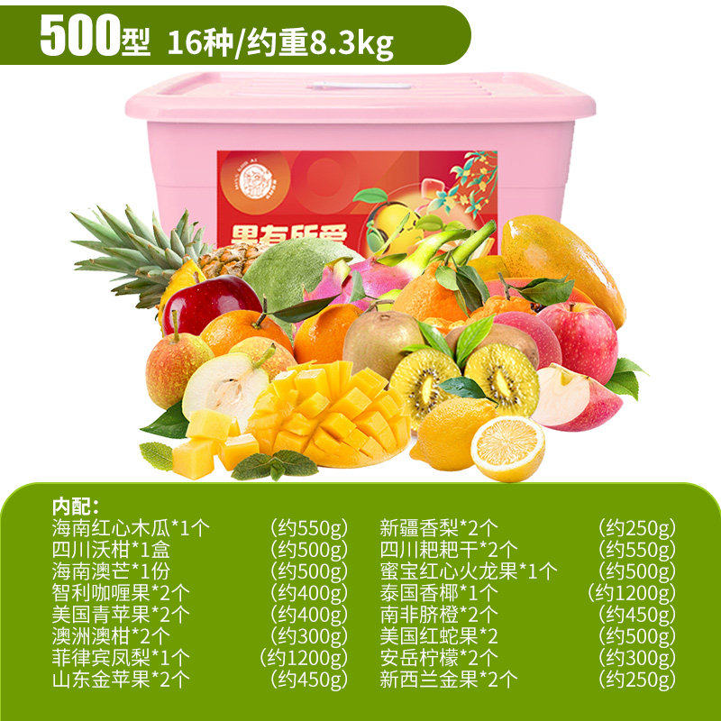 三肴水果礼盒新鲜水果组合套装企业团购年货水果宅配套餐