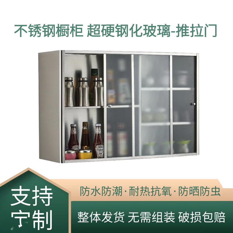 定制304不锈钢厨房阳台不锈钢挂墙式吊柜壁挂式卧室置物架储物柜