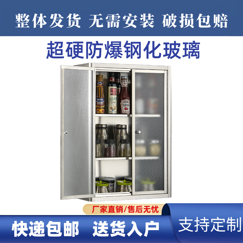 304不锈钢浴室墙壁柜厨房吊柜阳台收纳置物柜挂墙式碗柜储物柜子,住宅家具,吊柜/壁柜,淘宝优惠券,粉丝福利购,淘宝优惠卷