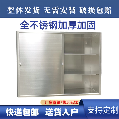不锈钢吊柜厨房碗碟收纳储物柜