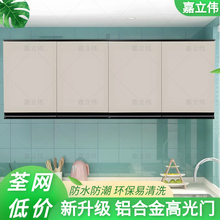 不锈钢吊柜铝合金厨房橱柜墙上储物柜壁挂式卧室悬挂柜阳台收纳柜