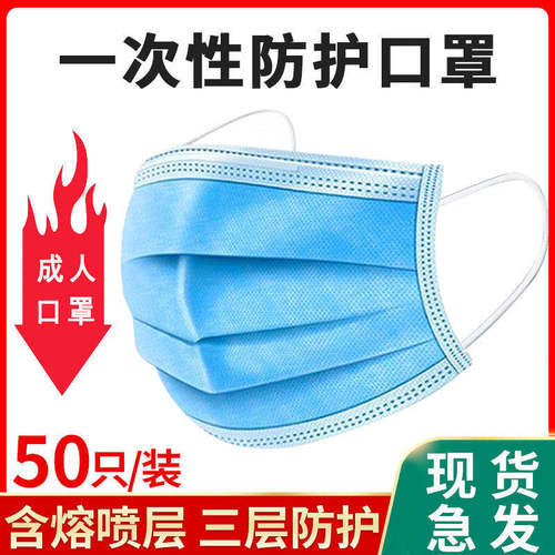 口罩一次性三层加厚带熔