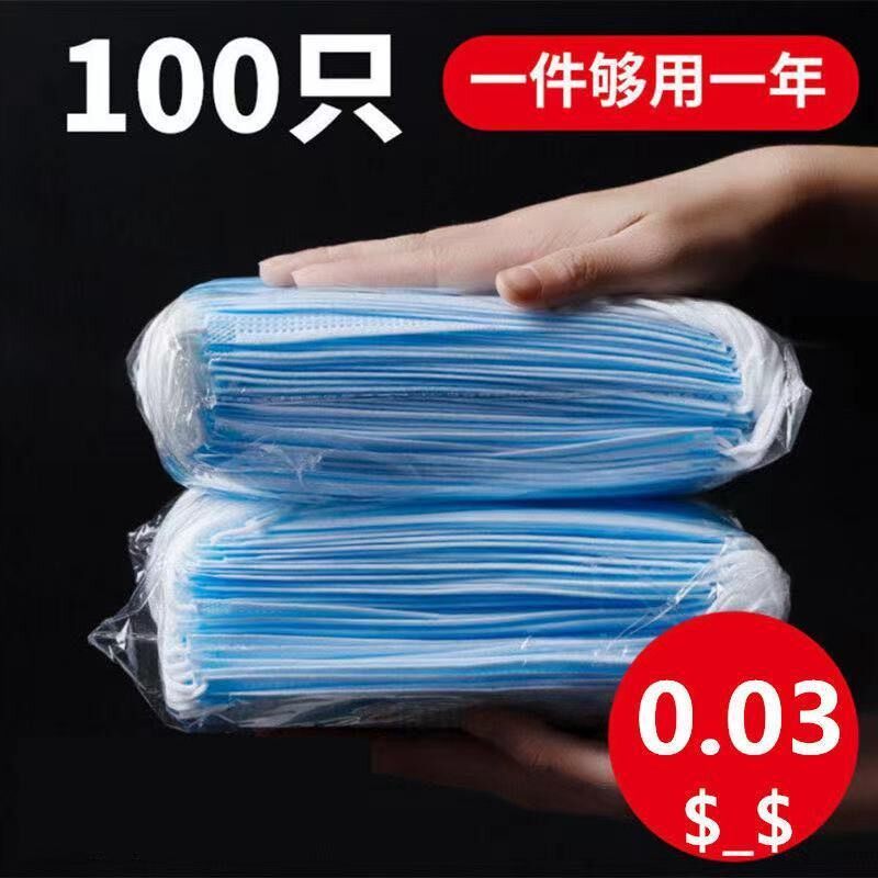 蓝色一次性口罩冬天款含熔喷布3层防护透气防尘防晒学生成人口罩