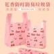 加厚防蚊虫防臭水果粉色垃圾袋家用购物袋塑料袋食品手提网红