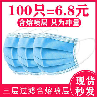 一次性民用口罩3层含熔喷布防飞沫防尘透气成人 现货50个装
