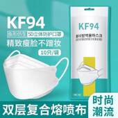 男女KF94立体口罩鱼嘴柳叶型四层口罩防护韩版 一次性透气防尘口罩