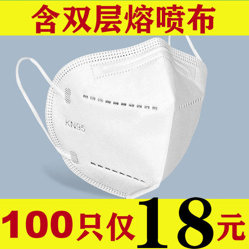 KN95一次性五层加厚防护