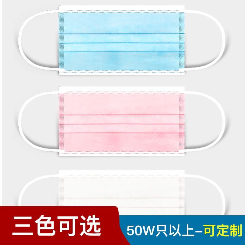 一次性口罩三层日常防护成人防尘粉尘透气夏季男女薄款熔喷布