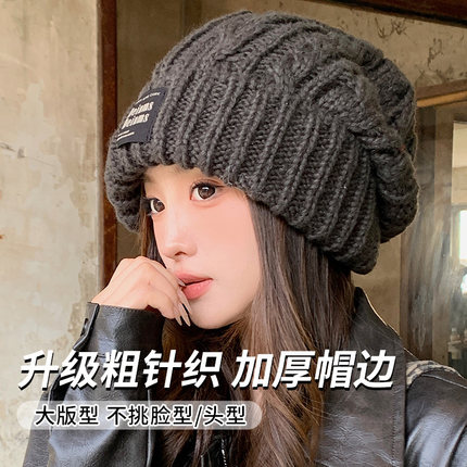 大头围帽子女秋冬季高级感显脸小冷帽女款针织护耳保暖毛线堆堆帽