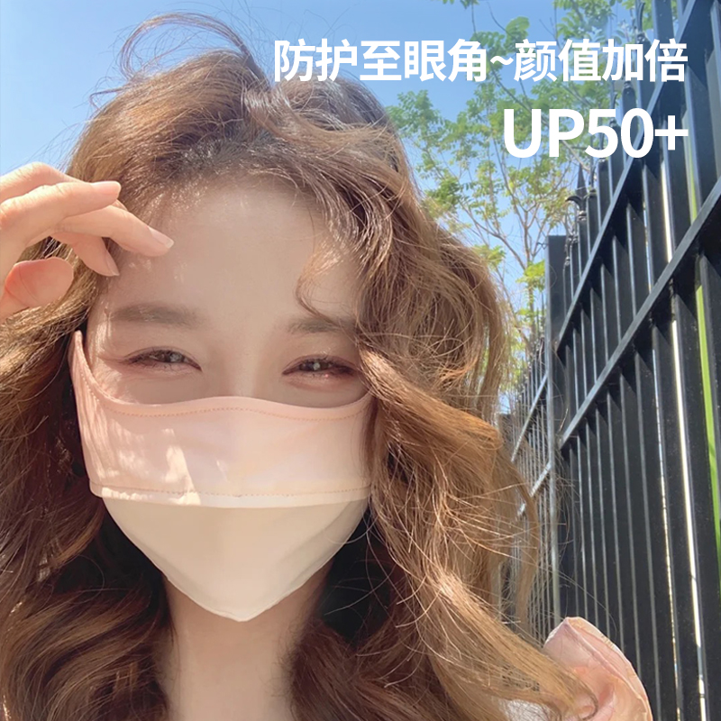 多款可选加长款脸部面罩口罩男女