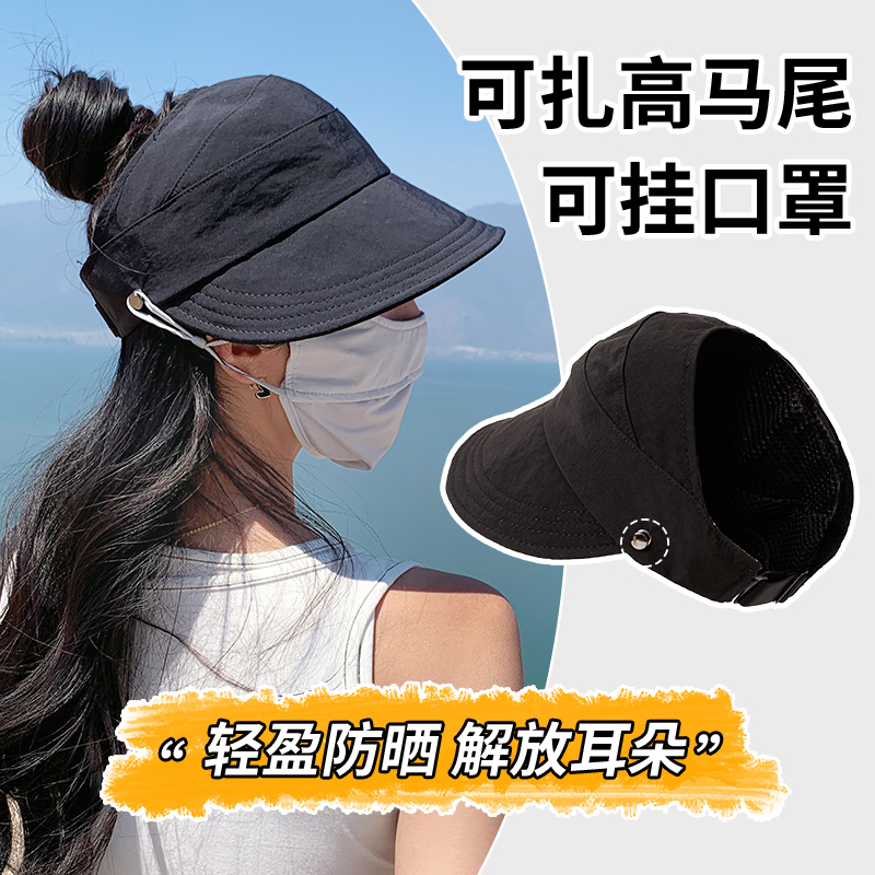 新款升级版upf50+可扎马尾显脸小
