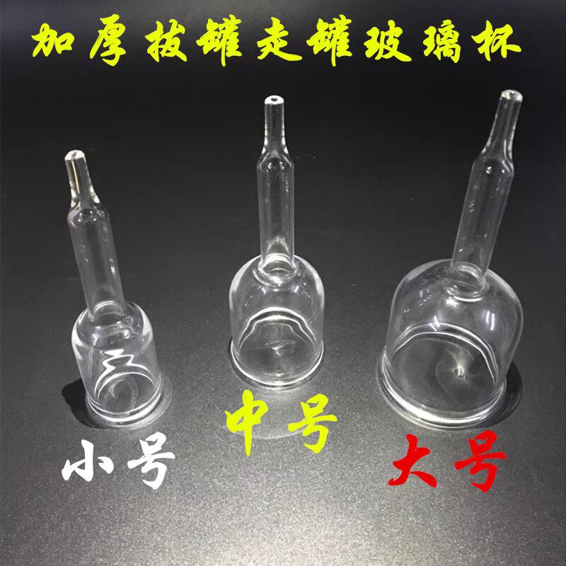玻璃拔罐杯吸痧神器刮痧仪排酸美容院淋巴排毒家用疏通经络滑罐杯