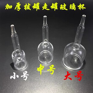 玻璃拔罐杯吸痧神器刮痧仪排酸美容院淋巴排毒家用疏通经络滑罐杯