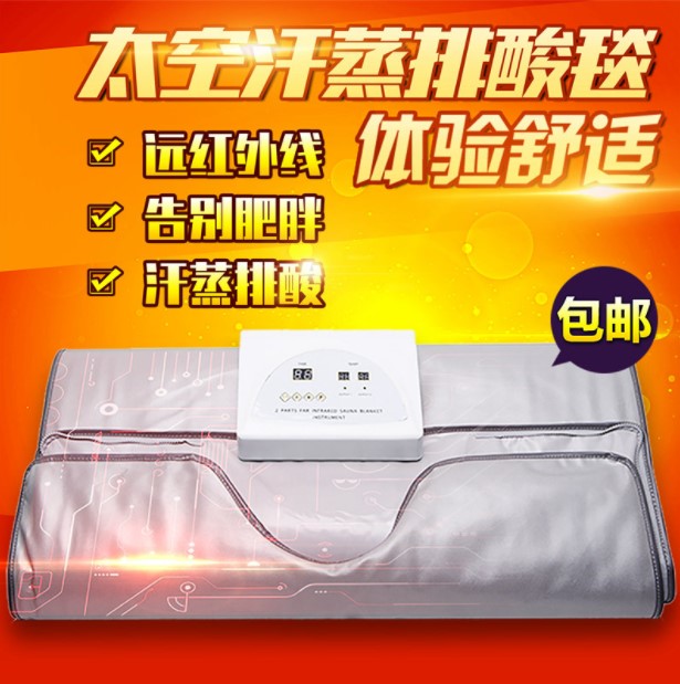 家用全身美容院专用排毒排酸毯