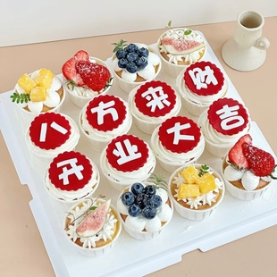 开业大吉八方来财纸杯蛋糕装饰插件生意兴隆财源广进甜品台插牌