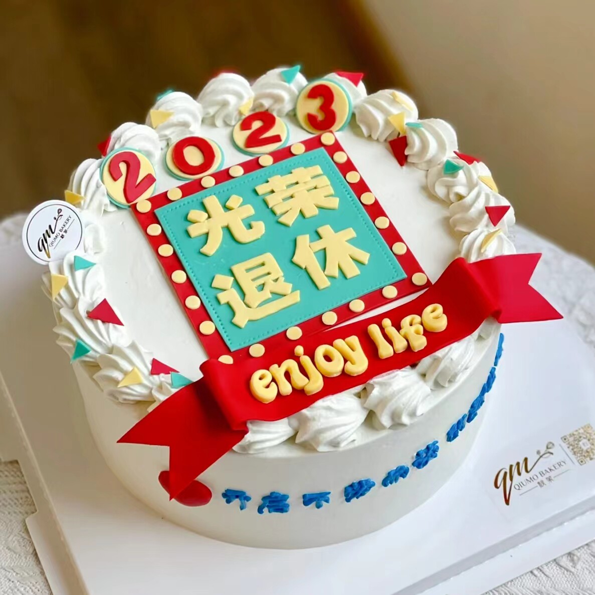 光荣退休主题蛋糕装饰摆件仿翻糖爸爸妈妈爷爷奶奶生日插件插牌
