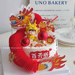 国风龙宝宝周岁生日蛋糕装 饰插件小龙摆件如意翻翻龙拉花龙材料包