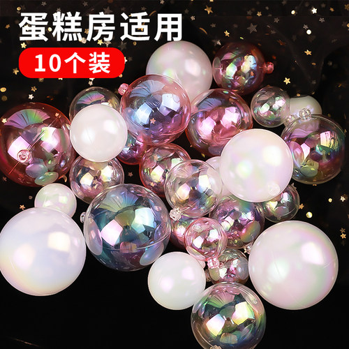七彩透明球蛋糕装饰摆件