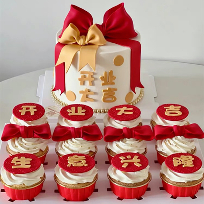 开业庆典大吉蛋糕装饰插件