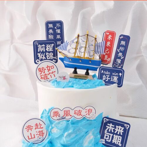 帆船蛋糕插件装饰摆件