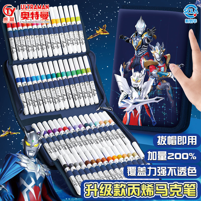 奥特曼丙烯马克笔小学生专用画笔儿童可水洗不透色可叠色彩笔24色幼
