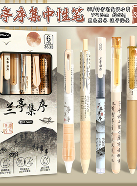 中国风速干刷题笔st笔头按动中性笔高颜值初中生高中学生专用黑色水笔顺滑刷题圆珠笔手感好按动式复古水性笔