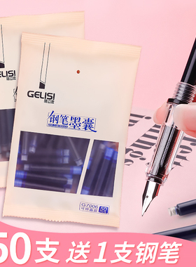 钢笔笔芯黑色墨囊钢笔水蓝黑墨水练字墨盒3.4mm通用墨胆吸管上墨器墨兰可替换吸墨器纯蓝三年级学生墨水套装