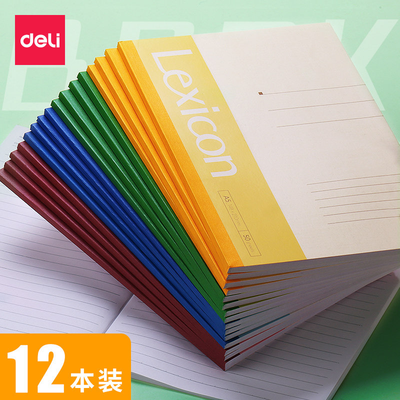 得力加厚笔记本子a5学生用小清新简约本子a4办公手写记事本加厚工作