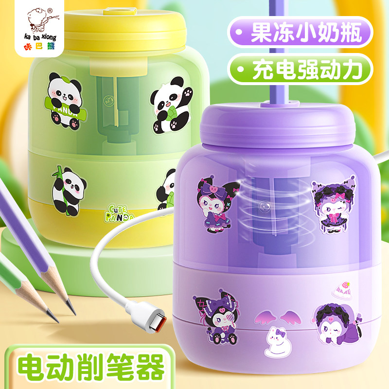 小奶瓶电动卷笔刀削笔机转笔刀小学生专用素描铅笔刀削笔器幼儿园儿童