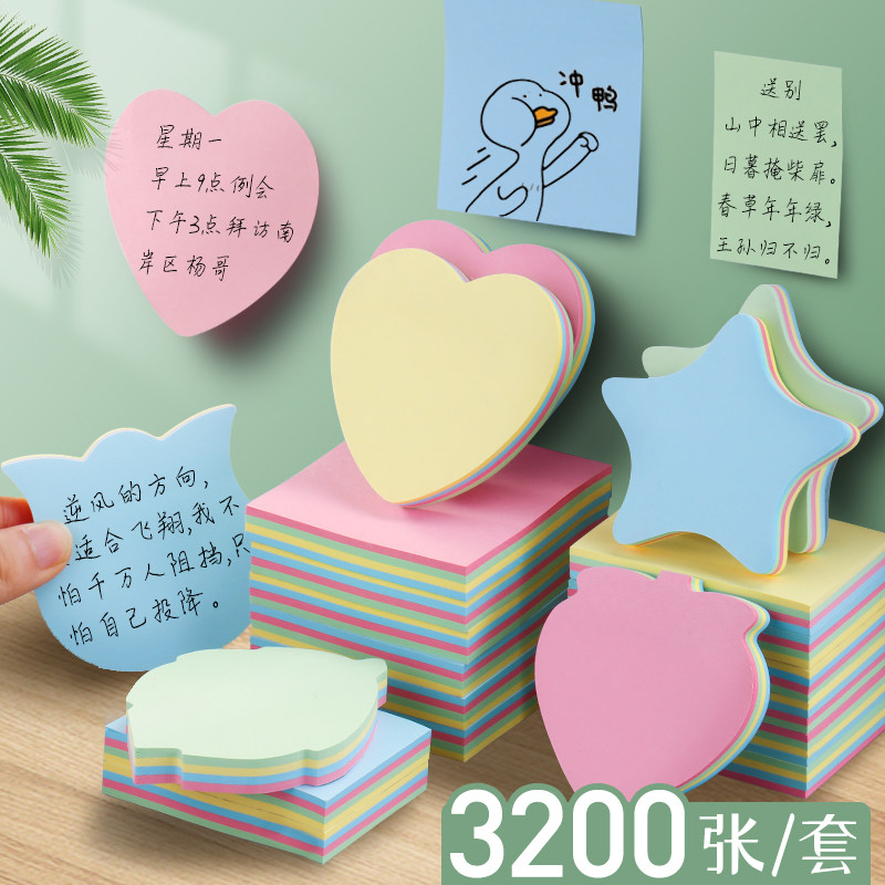 便利贴网红心形创意可爱卡通少女韩国ins爱心型便签贴纸n次帖小条可书写便利签本日计划便签纸粘性学生用套装
