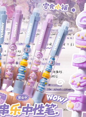 串串乐按动中性笔圆珠笔可擦笔小学生三年级专用水性笔子弹头黑色笔速干顺滑初中生刷题笔高颜值ins风手帐笔