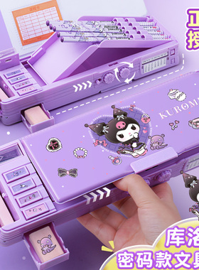 库洛米多功能文具盒女孩款密码锁铅笔盒高颜值女孩三丽鸥笔袋女生2025新款儿童大容量笔盒小学生文具袋女孩版