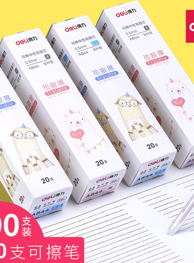 得力可擦笔笔芯小学生用热敏中性笔女可爱晶蓝色全针管3-5年级热可擦写中性笔芯黑色0.5mm魔笔易可擦笔芯批发