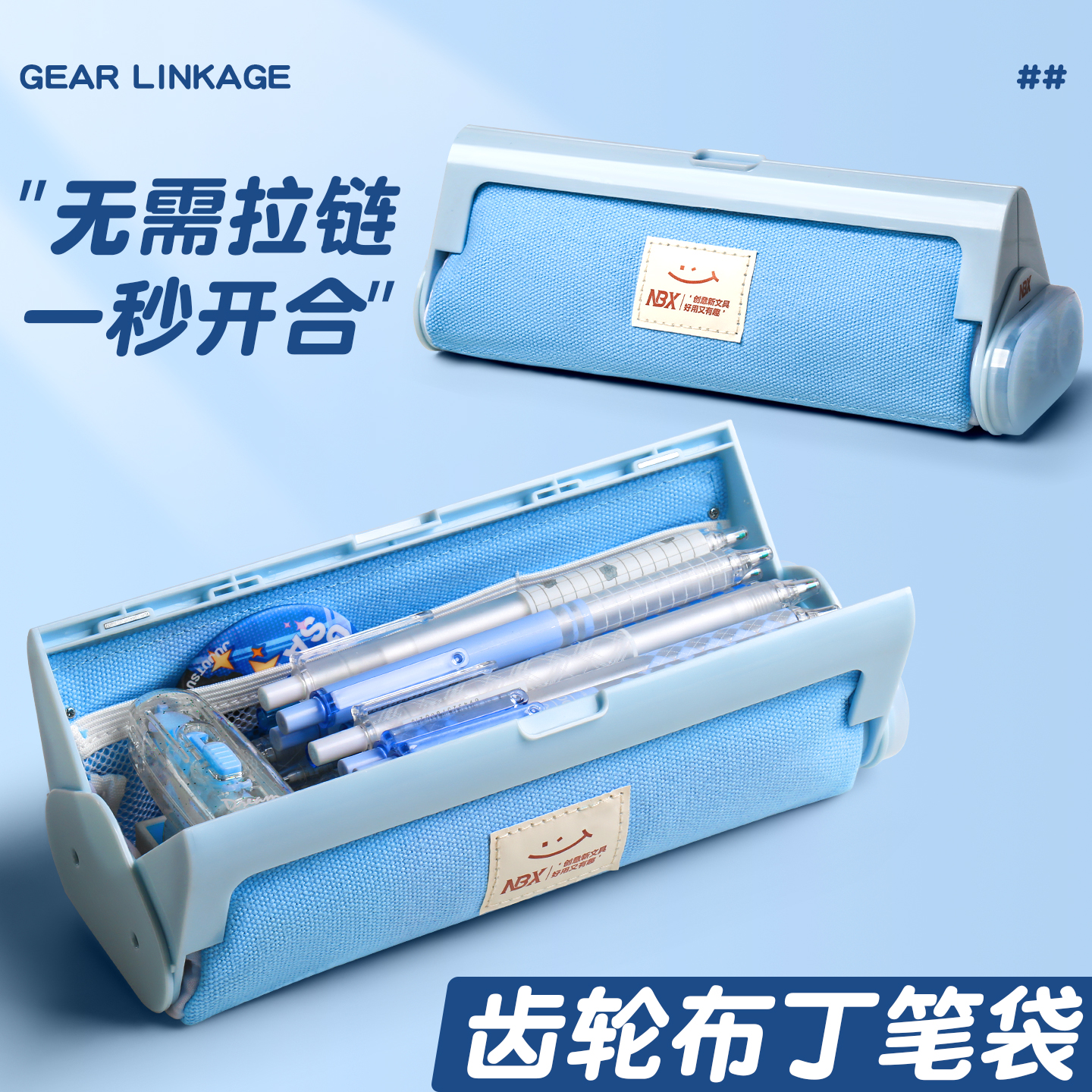 【齿轮布丁笔袋】新款大容量笔袋