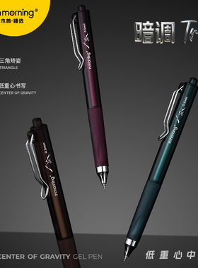 低重心中性笔黑笔文具圆珠笔签字笔2025年超火按动学习用品刷题笔笔芯黑色小学生专用考试专用笔高颜值初中生