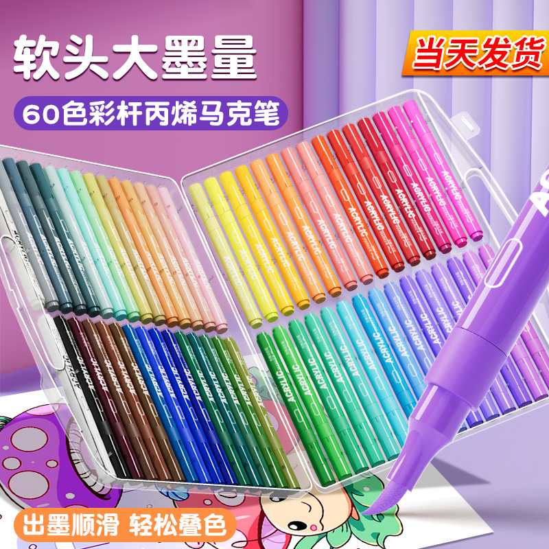 丙烯马克笔小学生美术专用软头