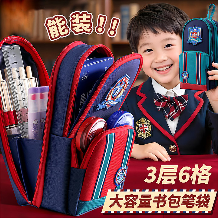 【热销大爆款】超大容量书包笔袋
