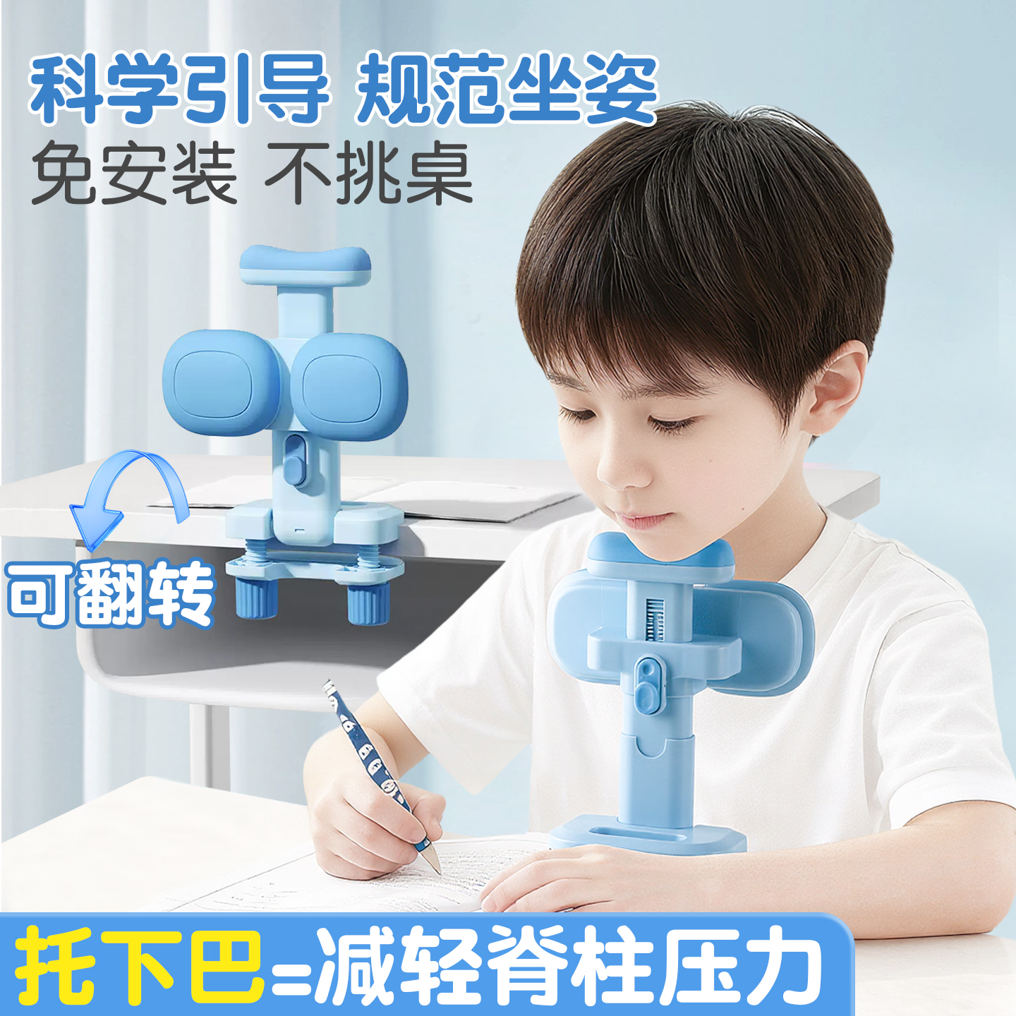 【升级款托下巴】写字姿势矫正器