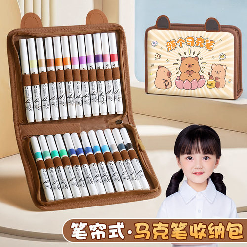 卡皮巴拉马克笔收纳盒大容量