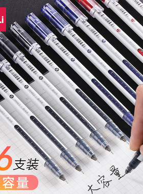 得力直液式中性笔0.5黑色学生用彩色笔做笔记专用韩版一次性黑 红笔教师批改水性走珠笔针管式蓝笔大容量