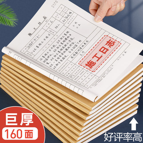 室内装修可定制土木实习监理日志