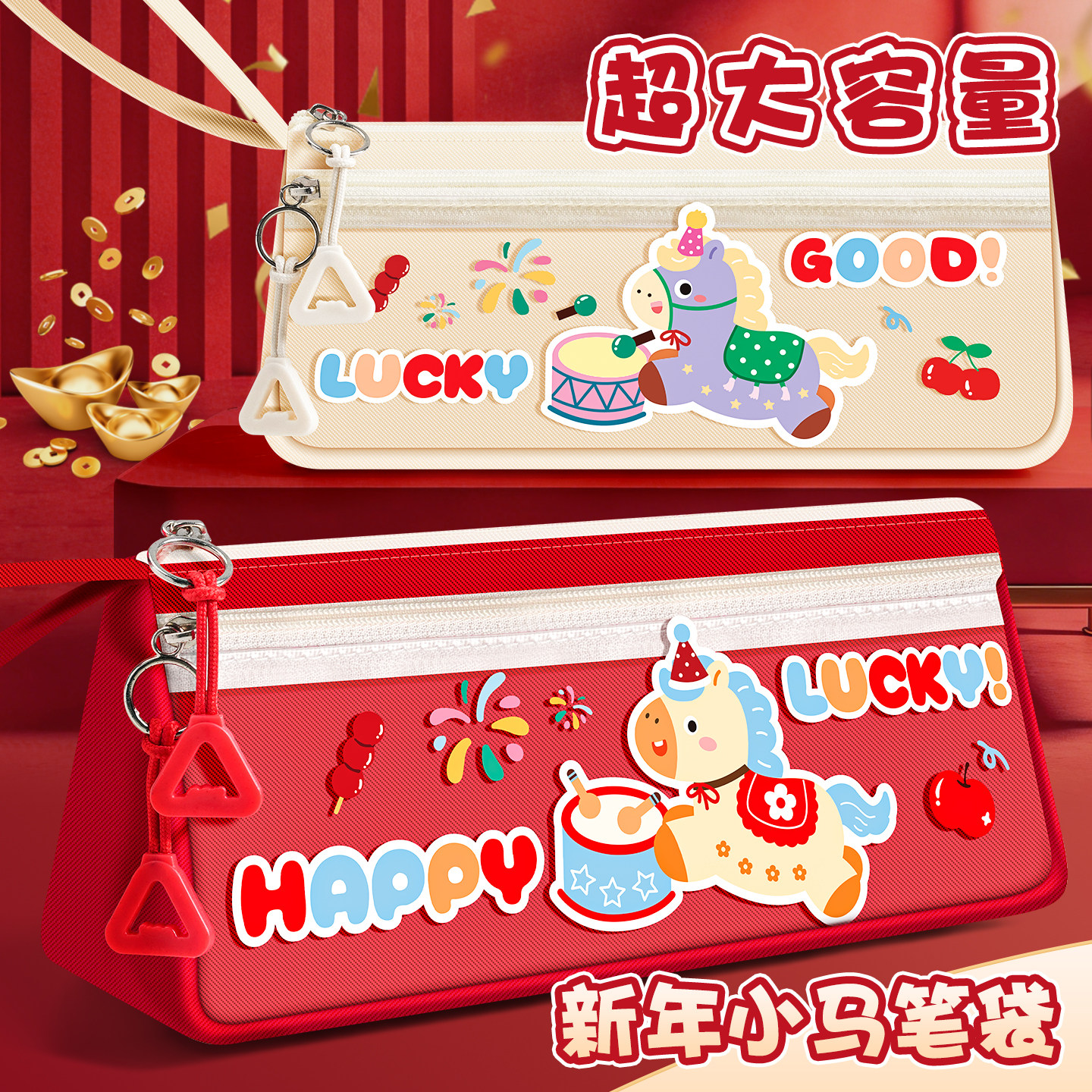 【马年限定】笔袋女孩款小学生文具盒铅笔盒男孩笔盒文具袋高颜值20