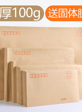牛皮纸信封装钱信封工资袋普通a4信封袋简约加厚大号信封5-7-9号信封配送单商务黄色信封黄皮信封装发票信封