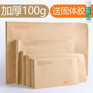 牛皮纸信封装钱信封工资袋普通a4信封袋简约加厚大号信封5-7-9号信封配送单商务黄色信封黄皮信封装发票信封